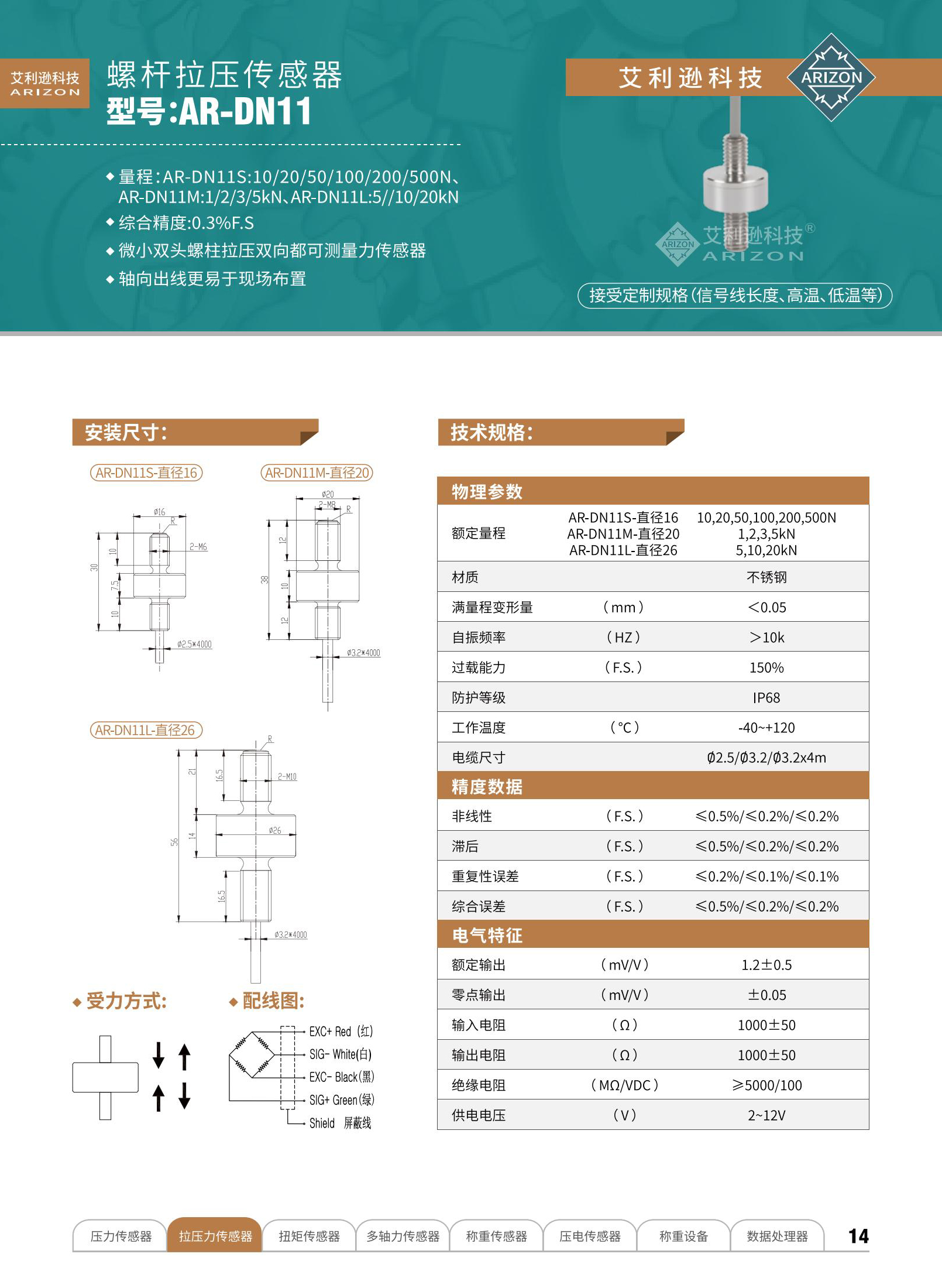 艾利逊样册717_16_02