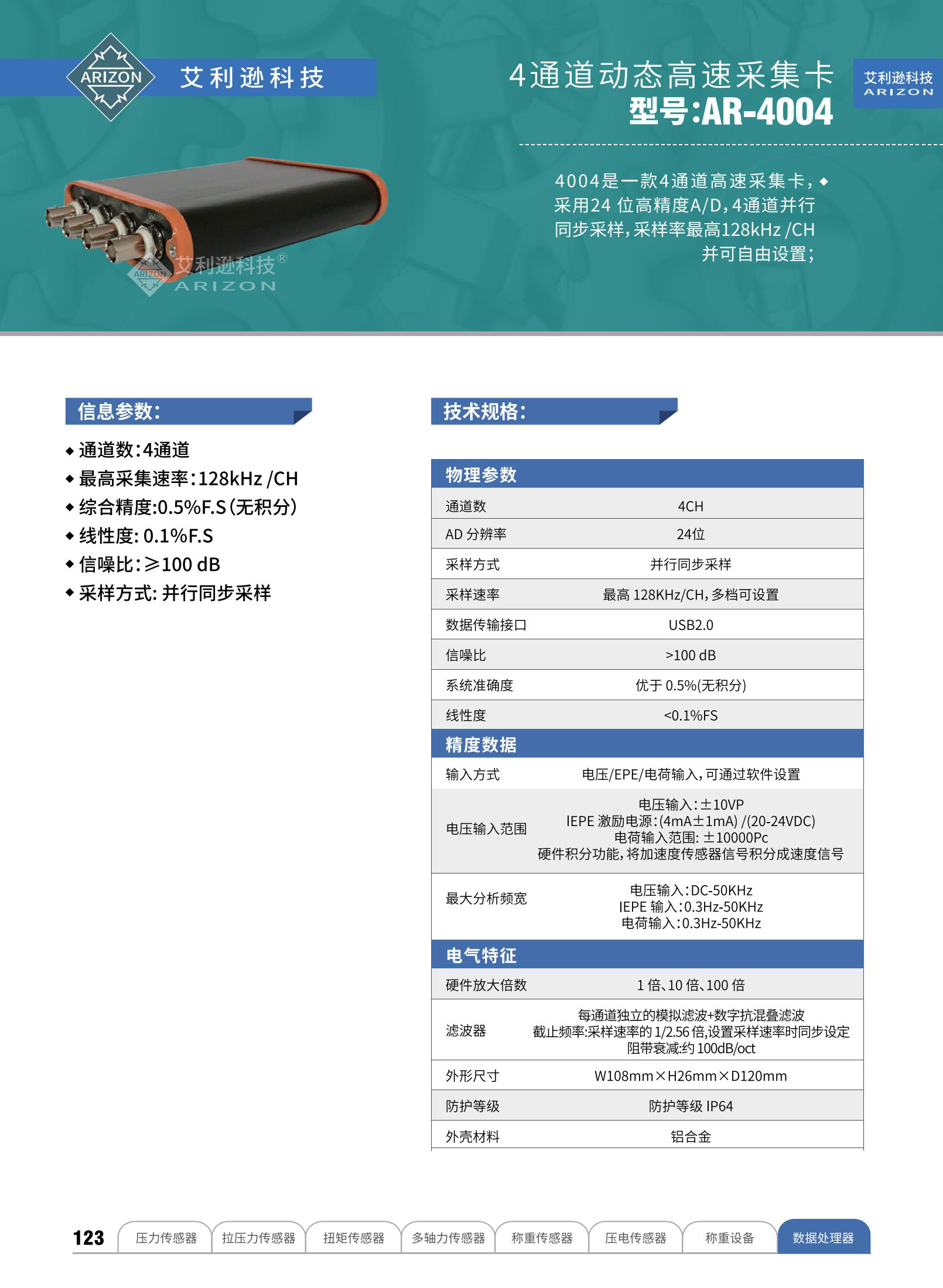 艾利逊样册717_71_01