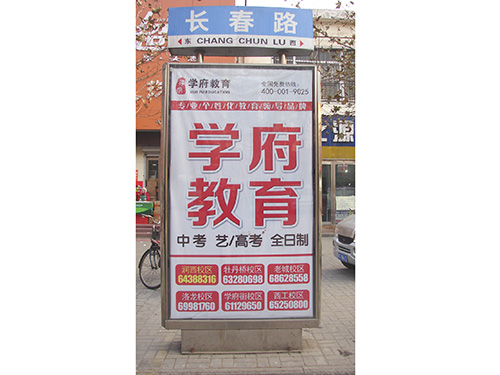 路名牌-学府-2