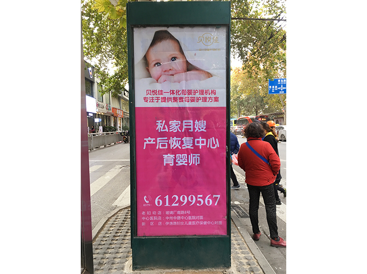 贝悦佳母婴护理