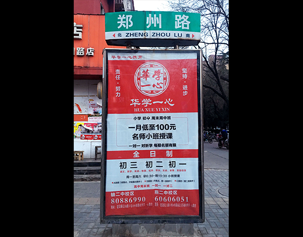 华学一心