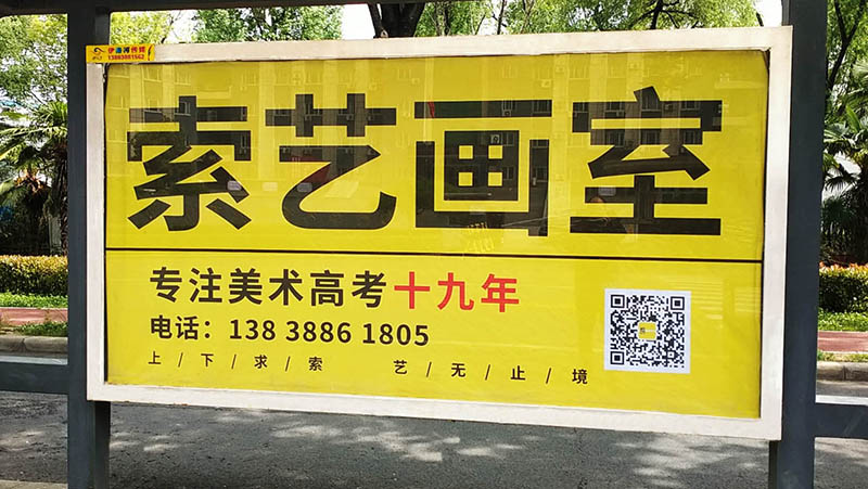 索艺画室