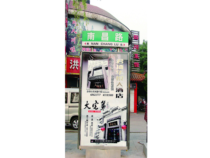 路名牌广告-南昌路