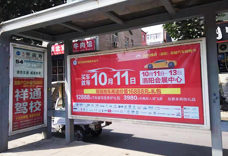 十一车展