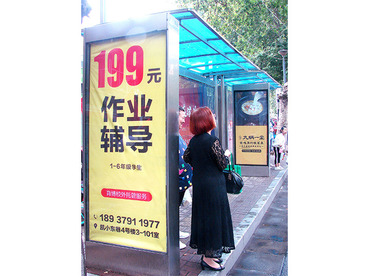 育博校外托管