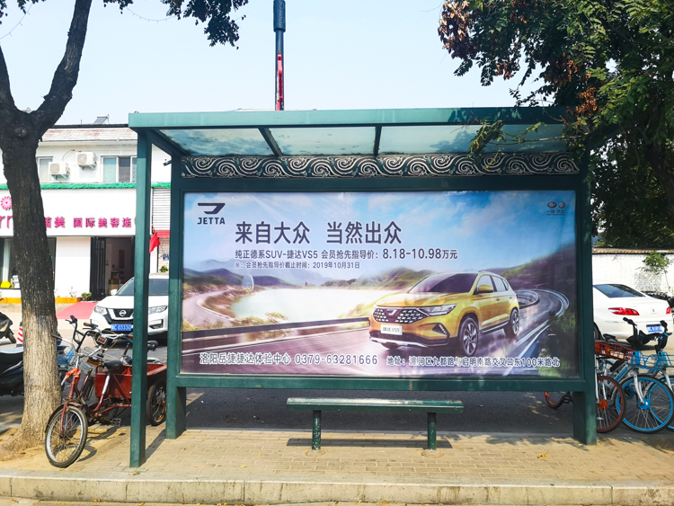 洛阳岳捷捷达体验中心-1