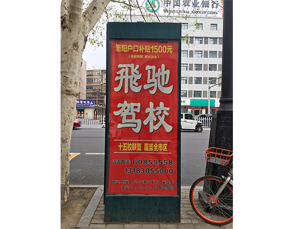 飞驰驾校