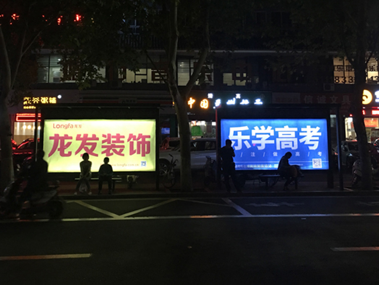 九都路亮化