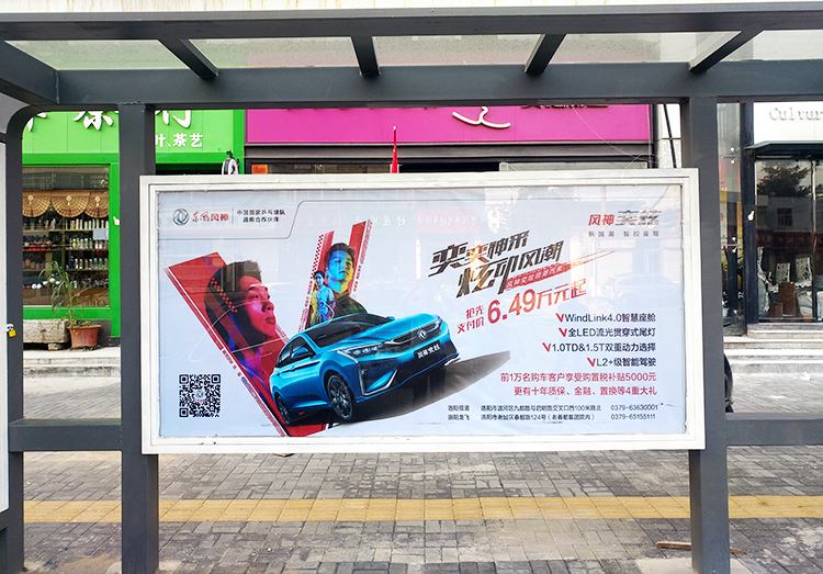 东风风神
