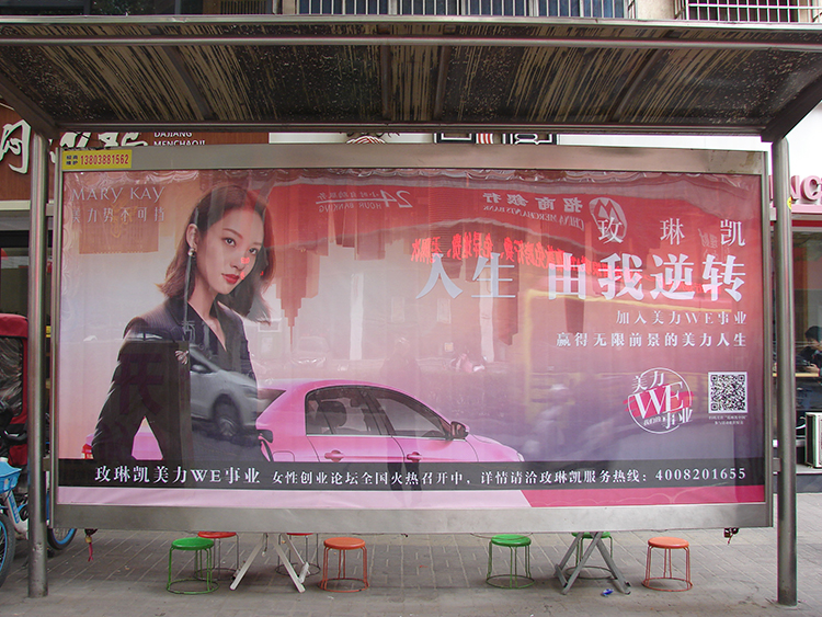 玫琳凯美妆