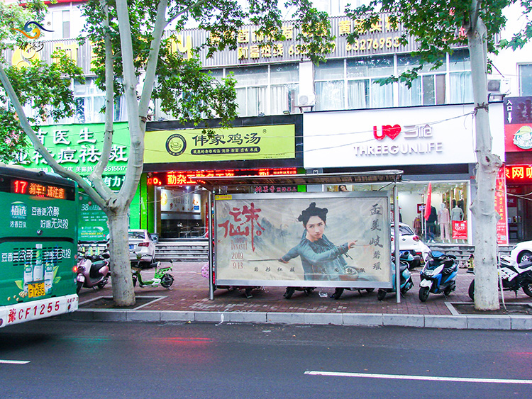 《诛仙》电影-