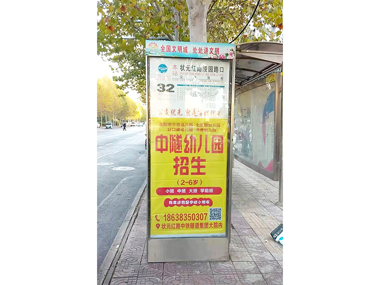 中隧幼儿园