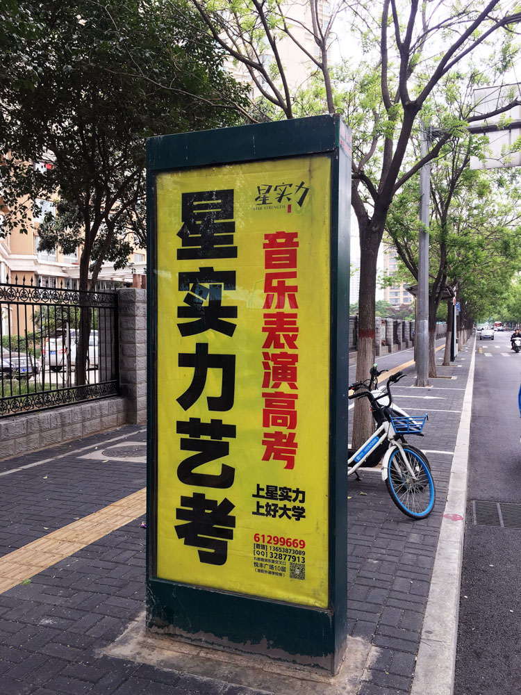 星实力培训-2