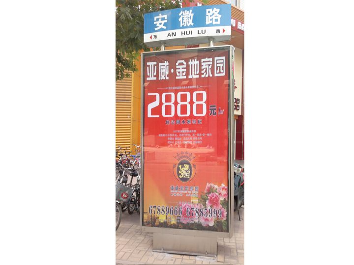 路名牌广告-亚威