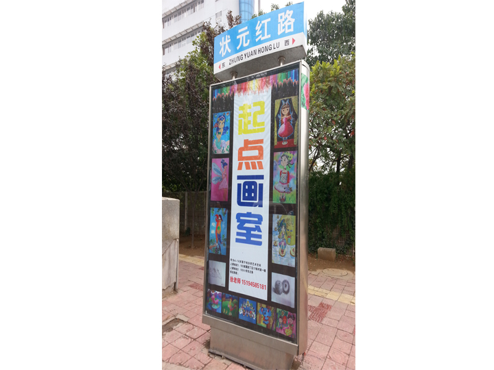 路名牌广告