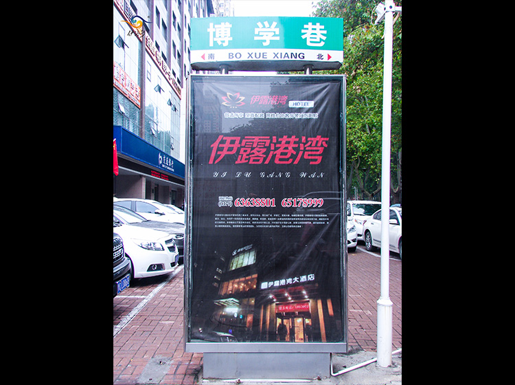 伊露港湾酒店