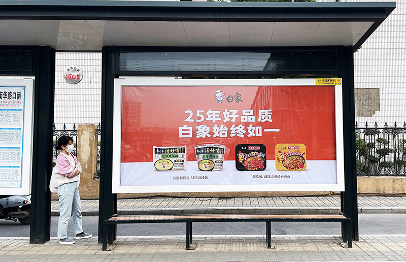 白象