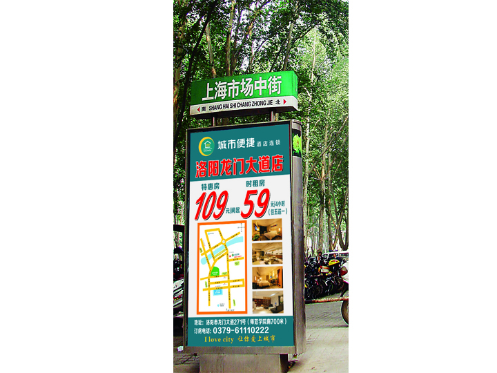 路名牌广告-城市便捷