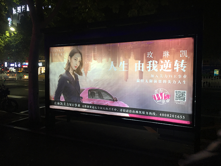 玫琳凯美妆-2