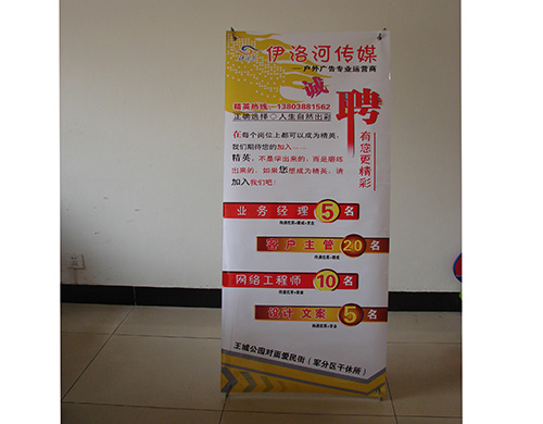 展架易拉宝