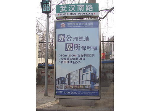 路名牌-国家科技园