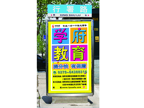 路名牌-学府