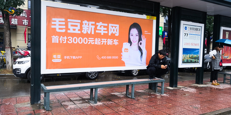 毛豆新车网-2