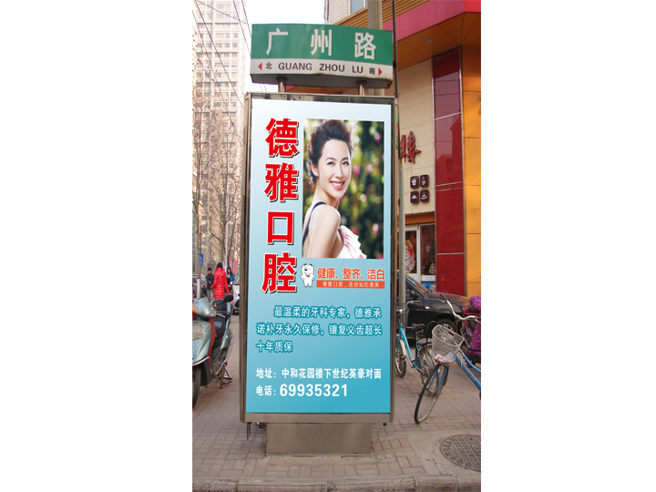 路名牌广告-广州路