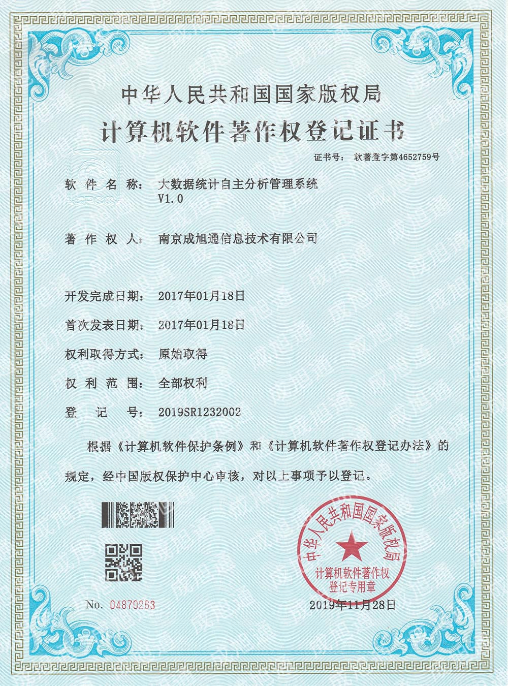 大数据统计分析系统-大
