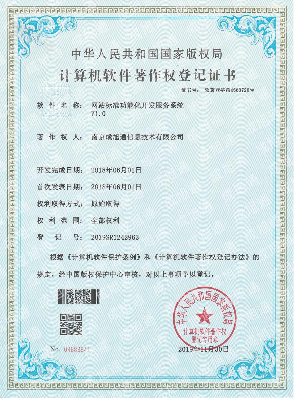 网站标准功能开发系统-大