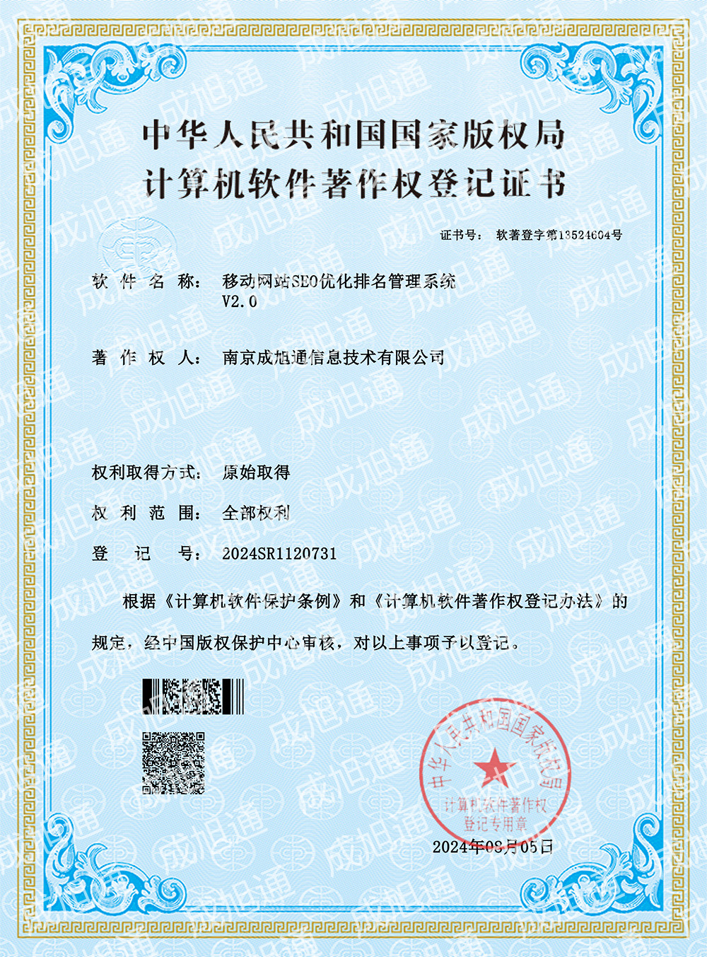 移动网站SEO优化排名管理系统