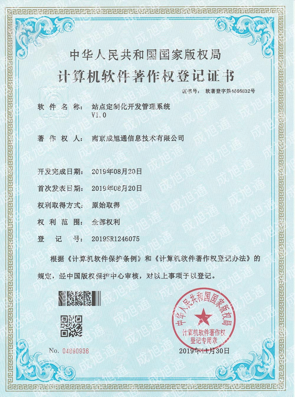 站点定制化开发系统-大