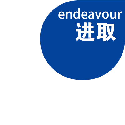将员工的个人发展和企业的长远发展维系在一起，发挥员工的工作主动性和对公司文化的归属感。
