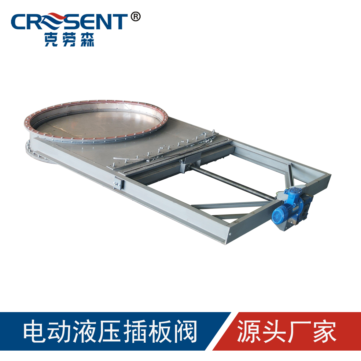 DN>1000   烟道电动液压插板阀