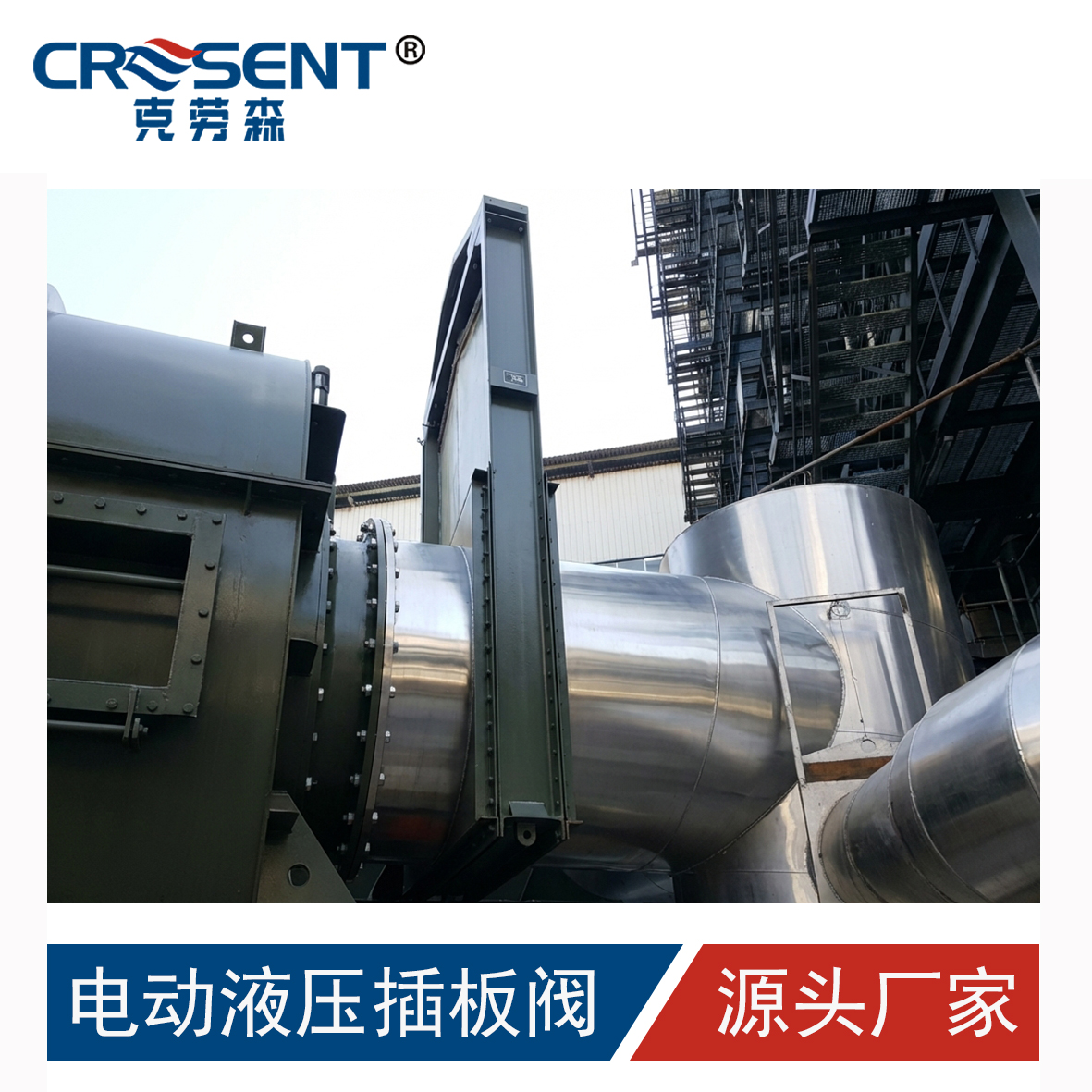 DN1500烟道挡板门