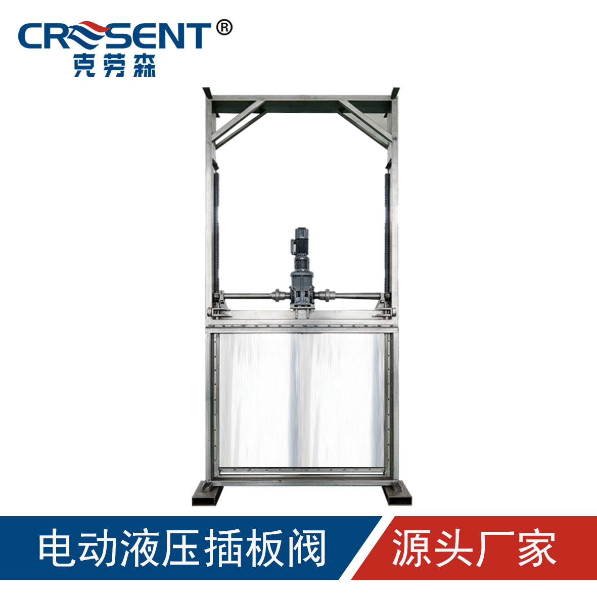 DN>1000  链条电动插板阀