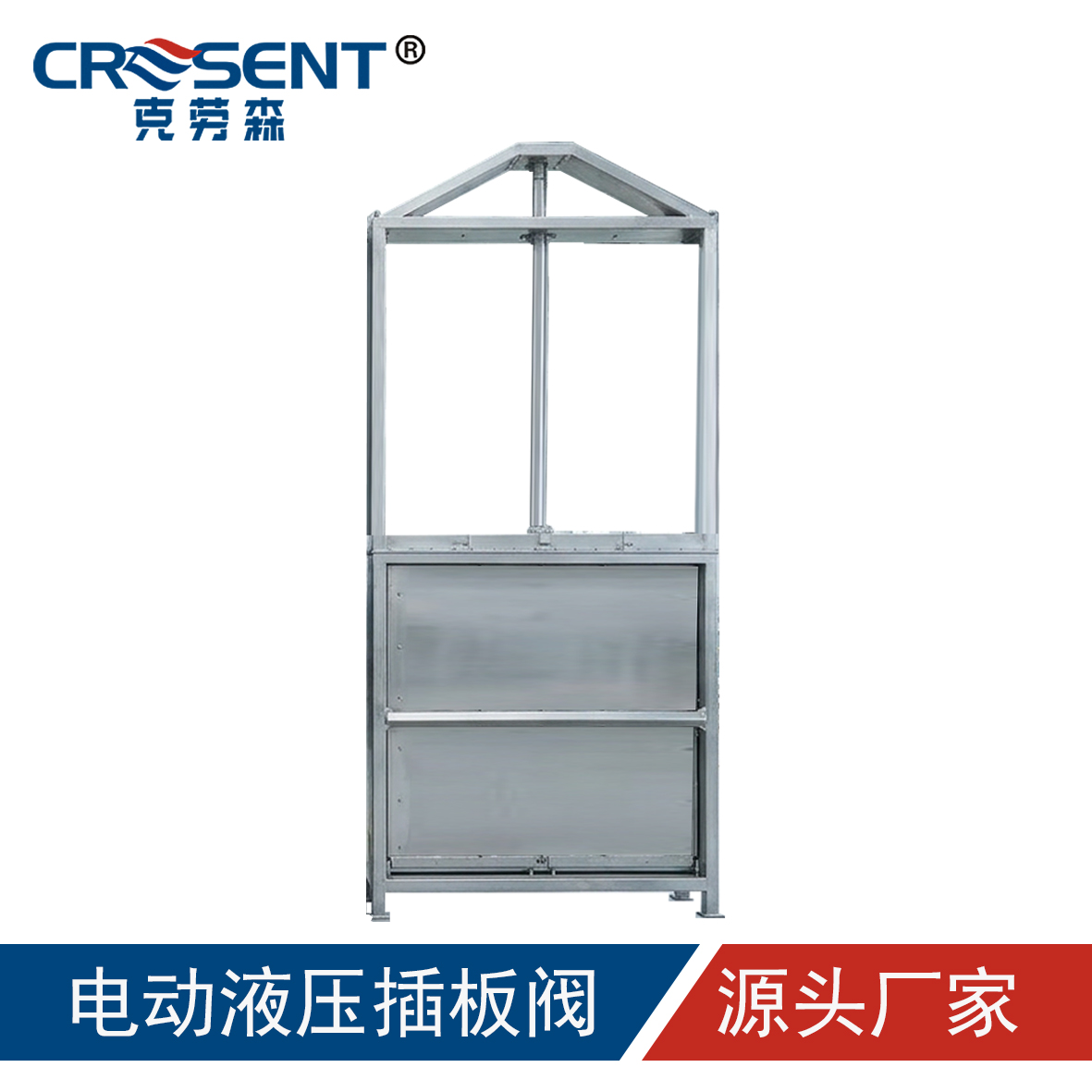 克劳森 定制DN>1000脱硫管道风阀  耐高温挡板门  电动插板阀