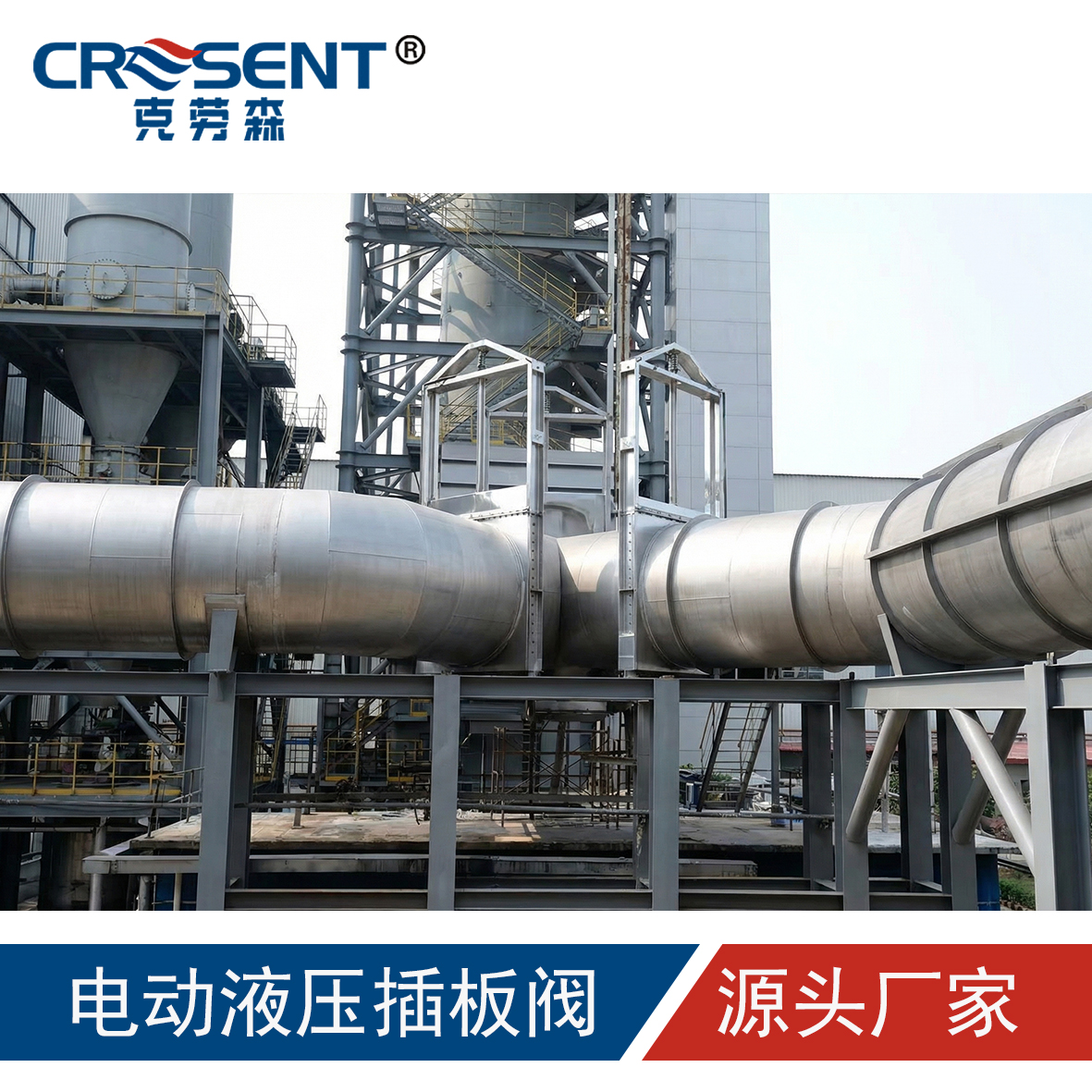 DN>1000  圆形电动烟道插板阀