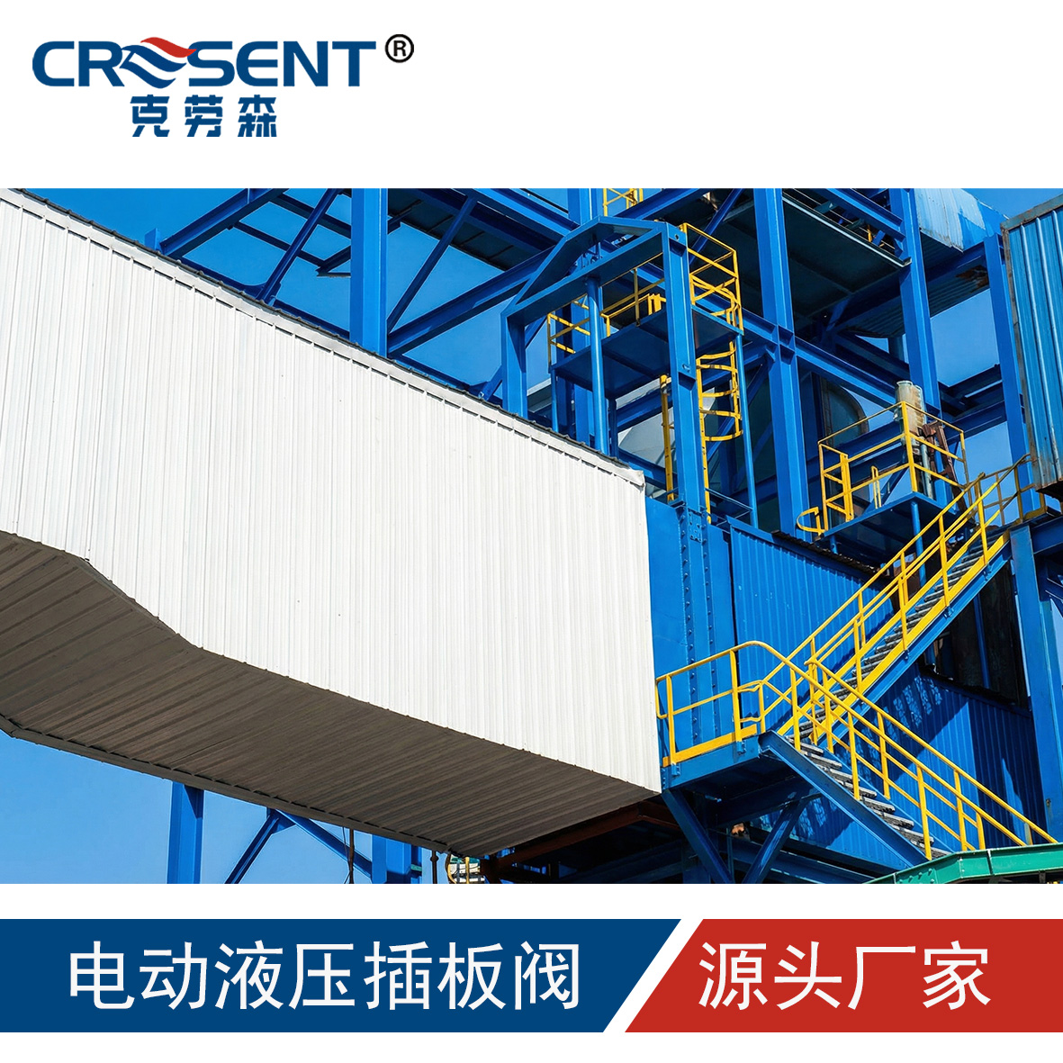 化工DN>1000  烟气挡板门