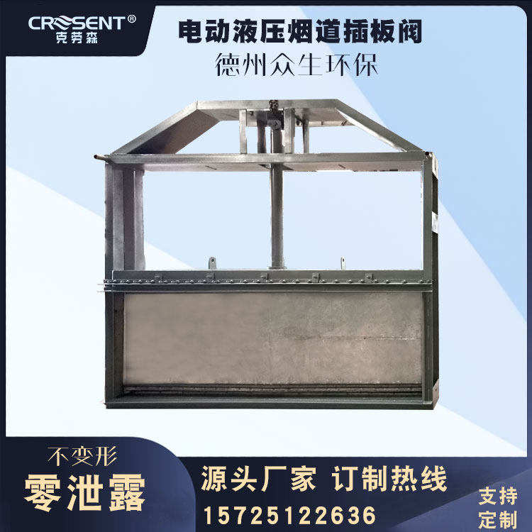 大口径烟道工业更适合哪种阀门