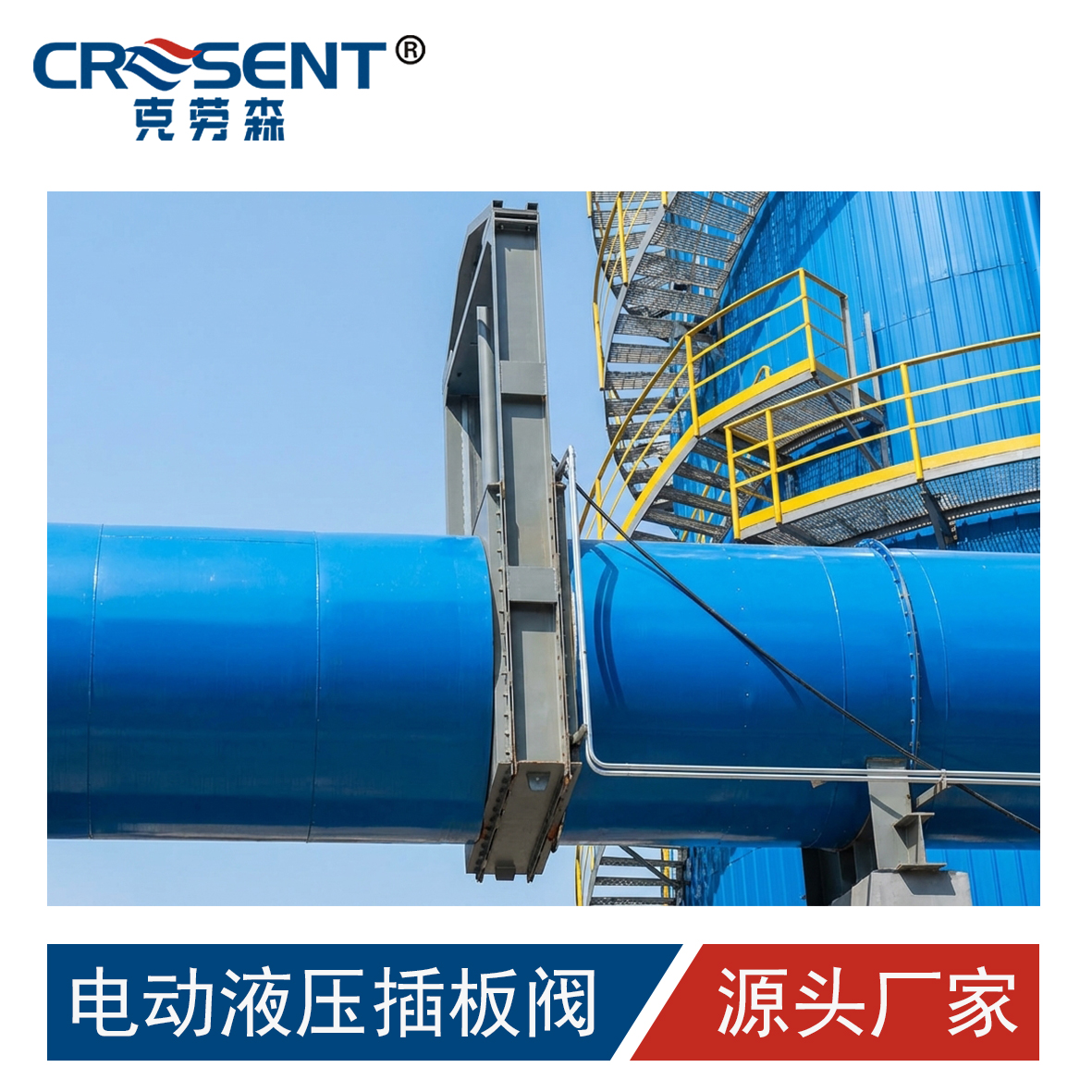 Ø1800 圆形烟道挡板门