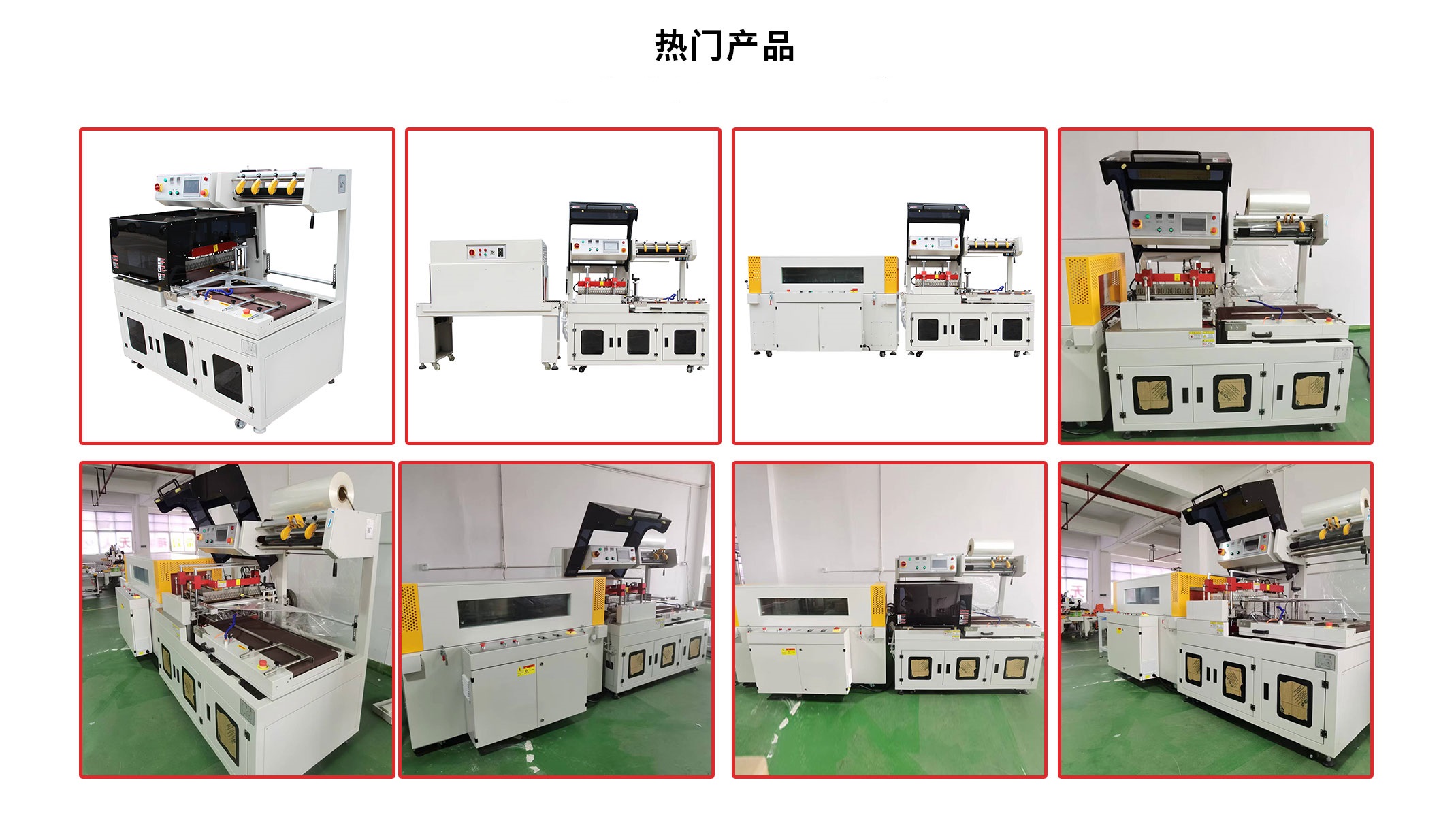 惠州合得利打包机选型：从“需求”出发的4个关键维度