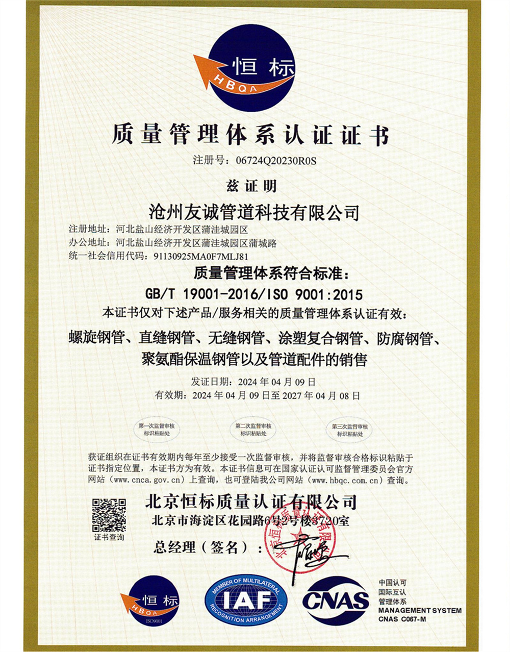 Occupational health and safety management certificate