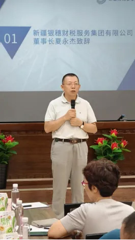 99.3 新疆财税会客厅走进天润乳业，共话数字化赋能高质量发展