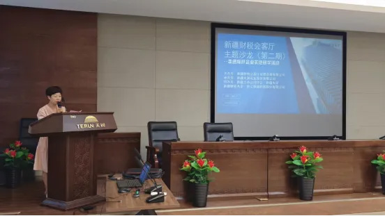 新疆财税会客厅走进天润乳业，共话数字化赋能高质量发展