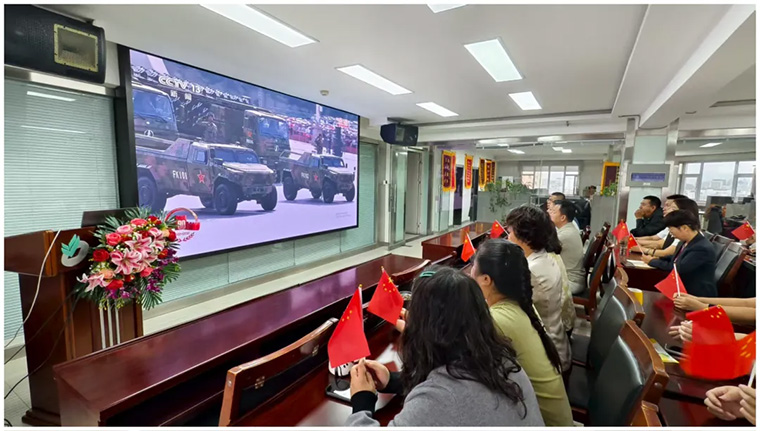 银穗财税集团组织观看纪念中国人民抗日战争暨世界反法西斯战争胜利80周年大会直播