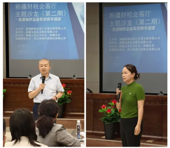 99.7 新疆财税会客厅走进天润乳业，共话数字化赋能高质量发展