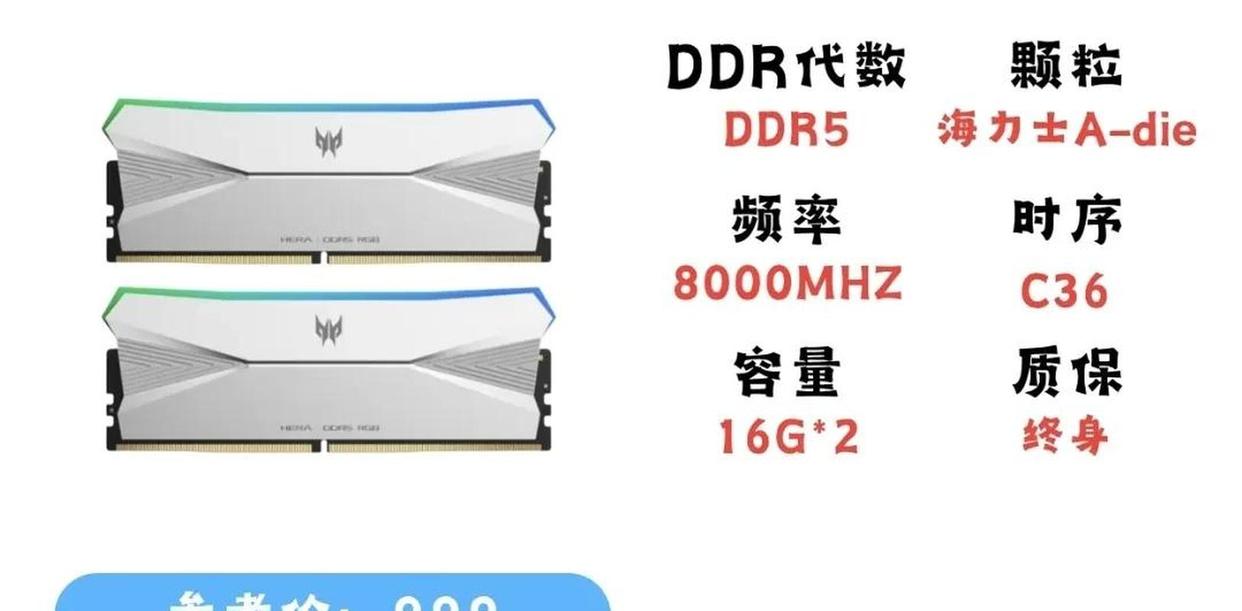 2025年DDR4与DDR5内存条选购全攻略：按需选择是关键
