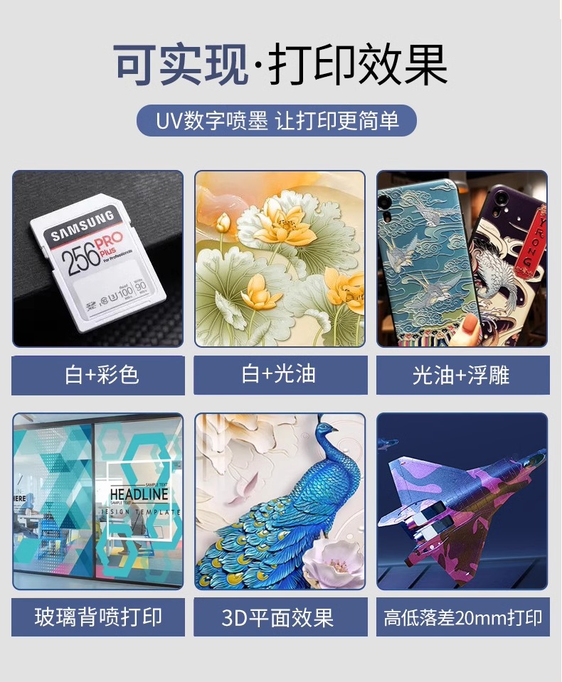 拓远机械设备UV打印机核心优势是高效、稳定、全能，适配全行业定制打印
