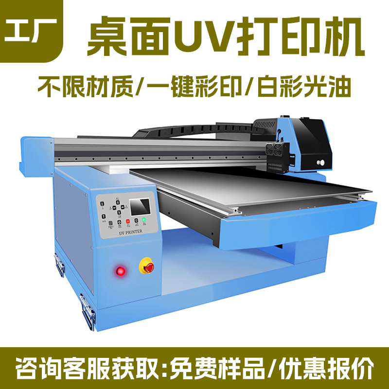 多功能 5060UV 平板打印机 酒瓶水杯圆柱体手机壳礼品 LOGO 印花机源头工厂